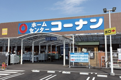 ホームセンターコーナン 鶴見元宮店情報ページ 横浜の再建築不可 告知 事件事故 瑕疵物件の不動産売買は株式会社リアル